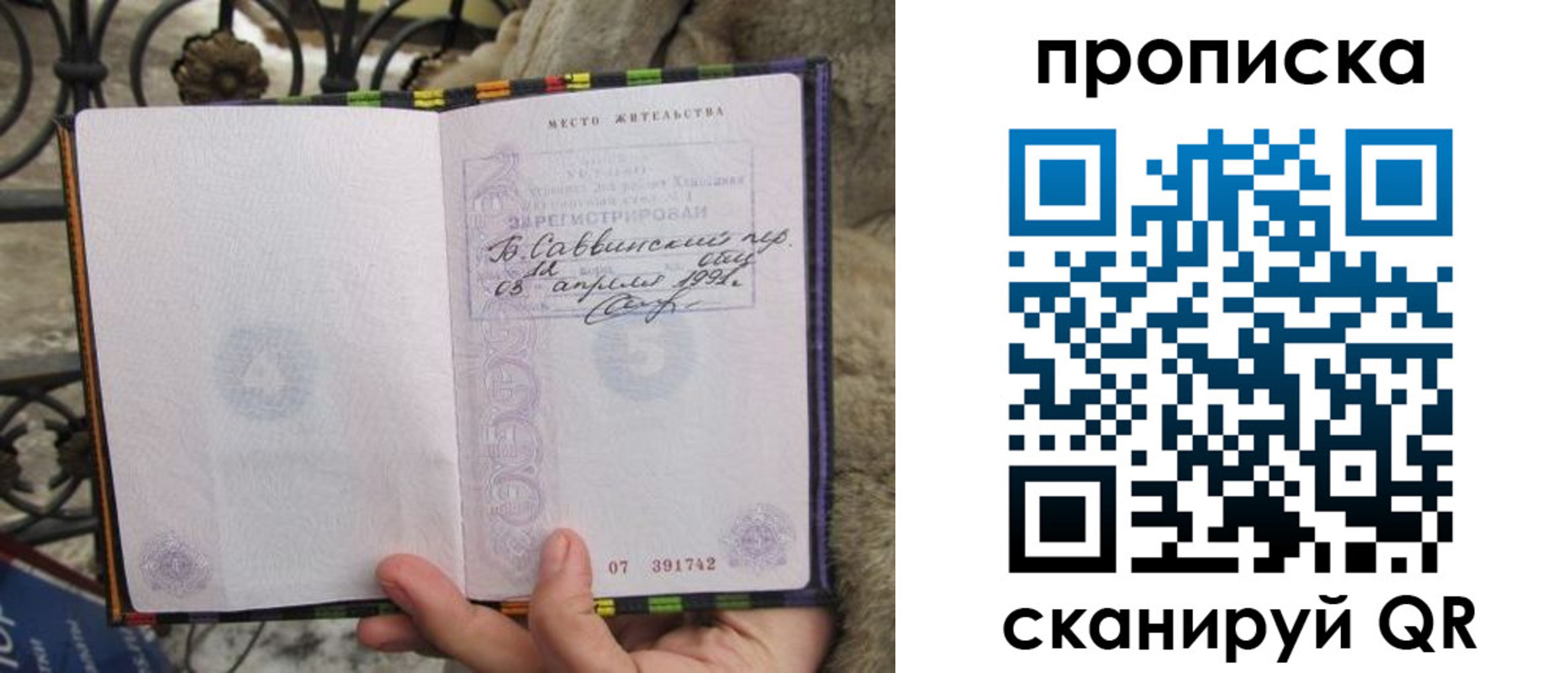 временная регистрация собственник в Надыме