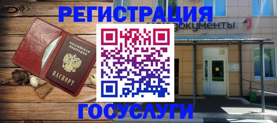 временная регистрация госуслуги в Надыме