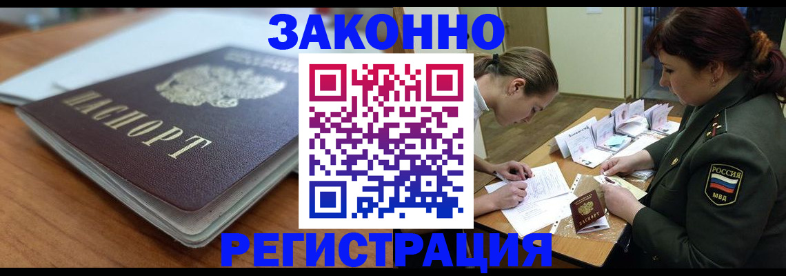 прописка паспорт в Надыме