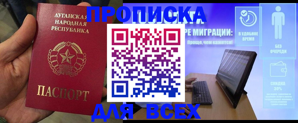 регистрация для школы в Надыме