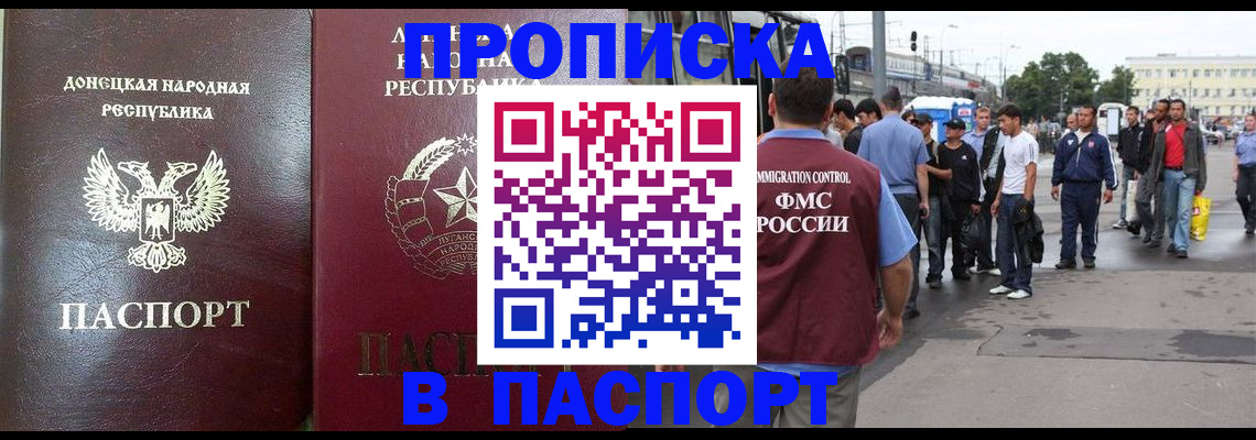 временная регистрация адрес в Надыме