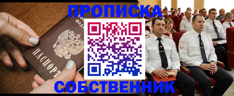 временная регистрация поиск в Надыме